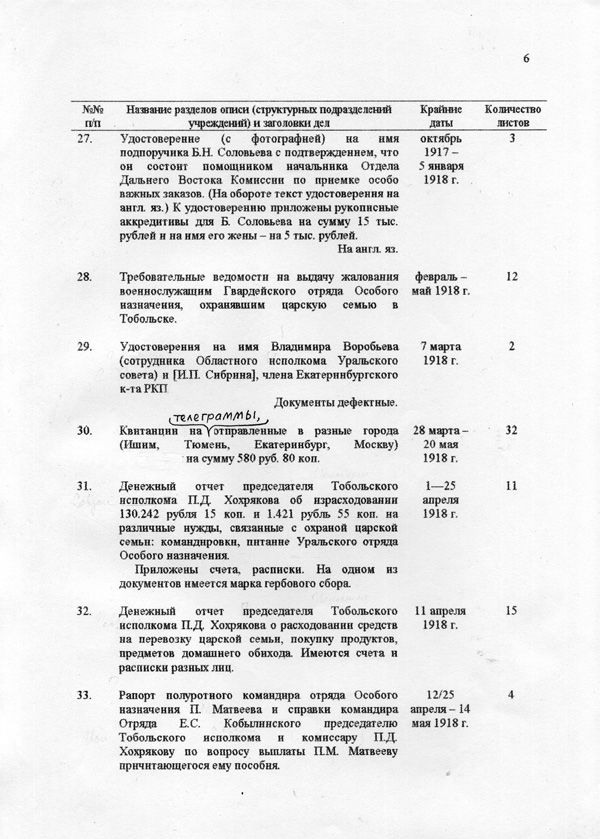 Лист 6.jpg